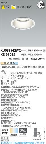 XU053542WX-XE93265