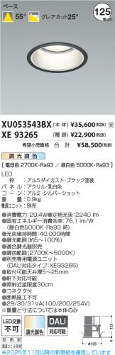 XU053543BX-XE93265