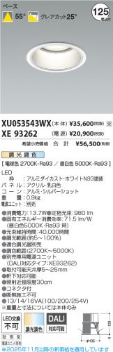 XU053543WX-XE93262