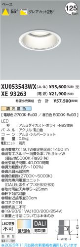 XU053543WX-XE93263