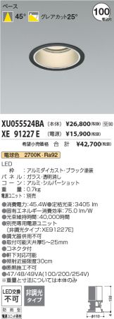 XU055524BA-XE91227E