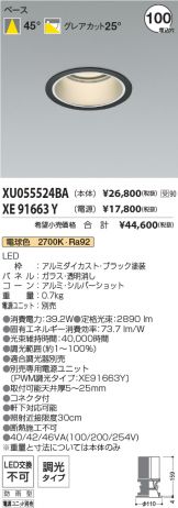 XU055524BA-XE91663Y