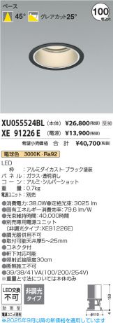 XU055524BL