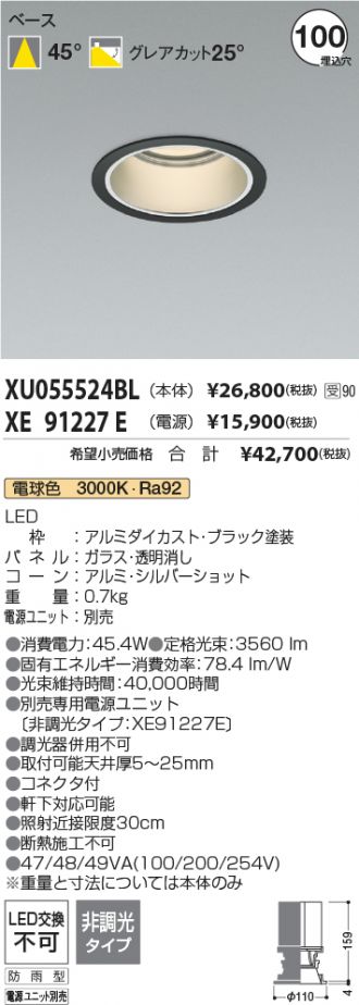 XU055524BL-XE91227E