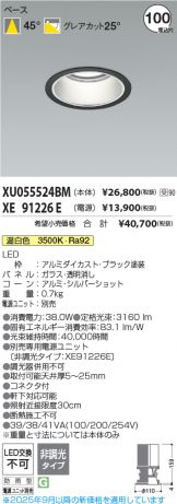 XU055524BM