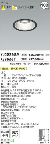 XU055524BM-XE91663Y