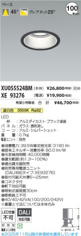 XU055524BM-XE93276