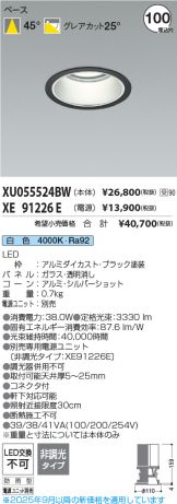 XU055524BW
