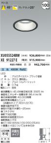 XU055524B...
