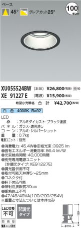 XU055524BW-XE91227E