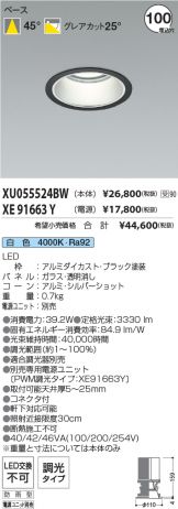 XU055524BW-XE91663Y