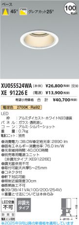 XU055524WA
