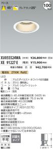 XU055524W...