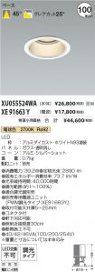 XU055524W...