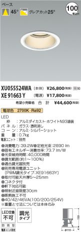 XU055524WA-XE91663Y