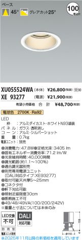 XU055524WA-XE93277