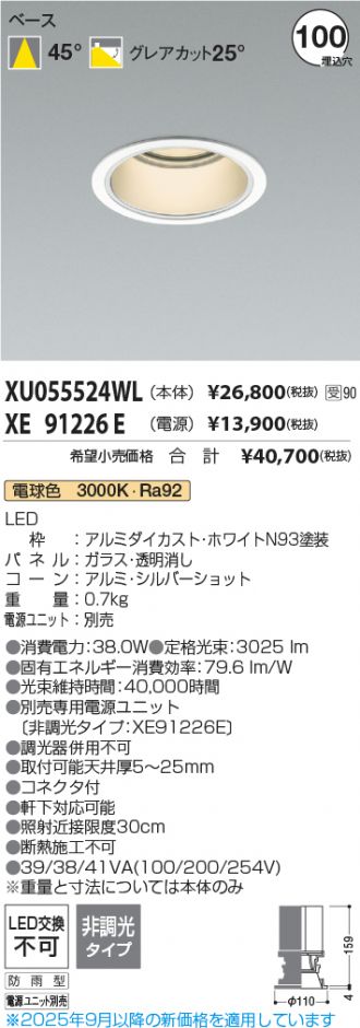 XU055524WL