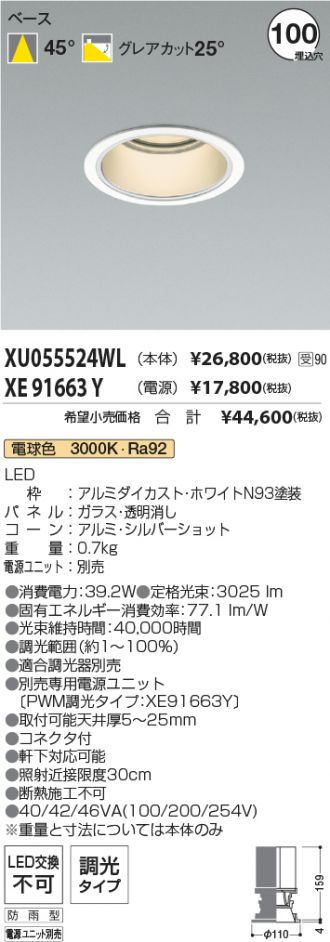 XU055524WL-XE91663Y