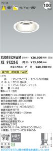 XU055524W...