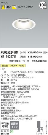 XU055524WM-XE91227E