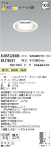 XU055524W...