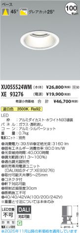 XU055524WM-XE93276