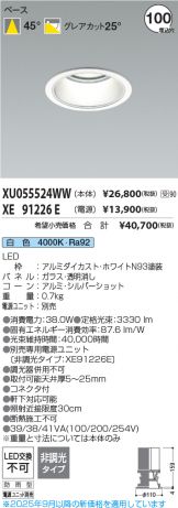 XU055524WW