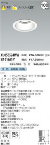 XU055524W...