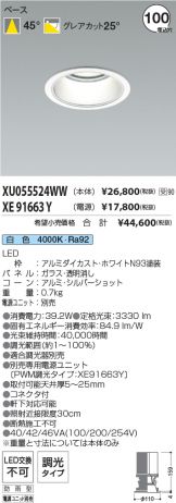 XU055524WW-XE91663Y