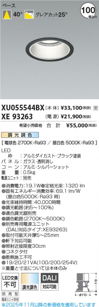 XU055544BX-XE93263