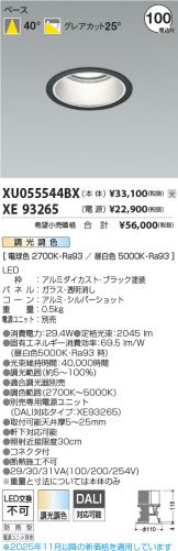 XU055544BX-XE93265