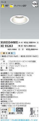 XU055544WX-XE93263