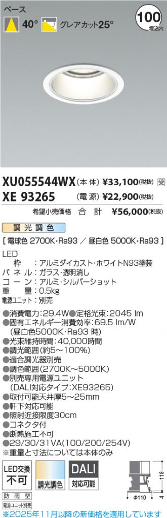 XU055544WX-XE93265