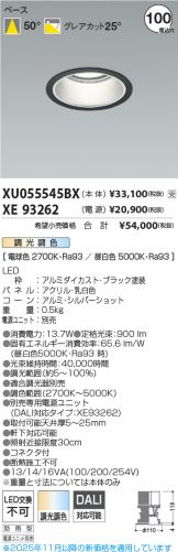 XU055545BX-XE93262