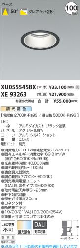 XU055545BX-XE93263