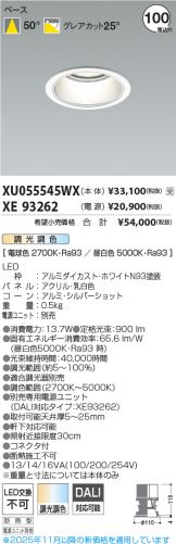 XU055545WX-XE93262