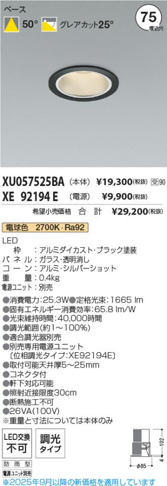 XU057525BA-XE92194E