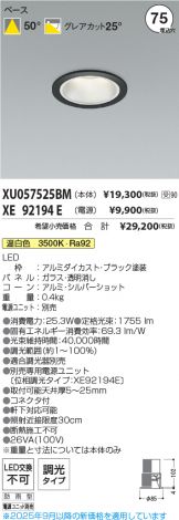 XU057525BM-XE92194E