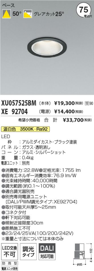 XU057525BM-XE92704