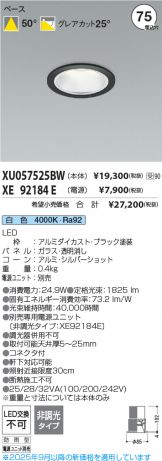 XU057525BW
