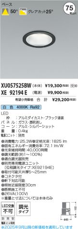 XU057525BW-XE92194E