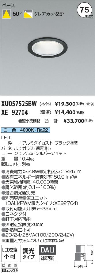 XU057525BW-XE92704