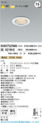 XU057525WA-XE92194E