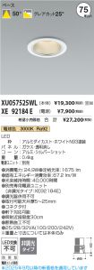 XU057525W...
