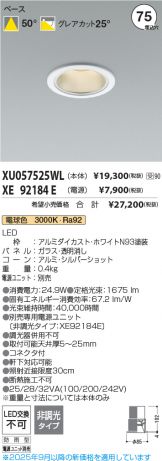 XU057525WL