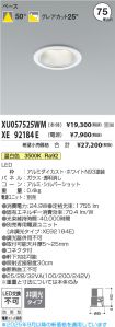 XU057525WM
