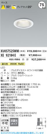 XU057525WM