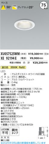 XU057525WM-XE92194E