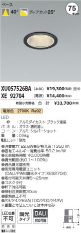 XU057526BA-XE92704