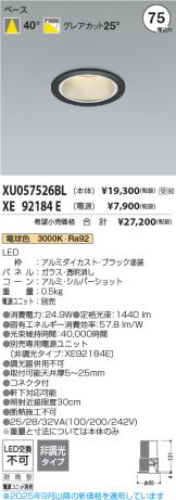 XU057526BL